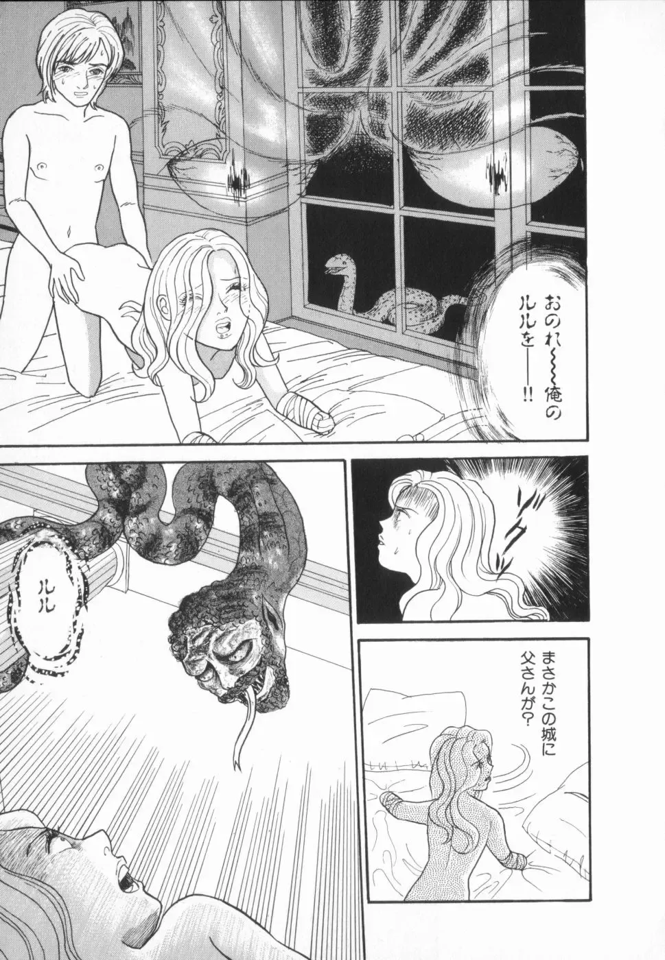 manga cruel  Grimm's Fairy Tales Vol.02 Fhentai - Page 169