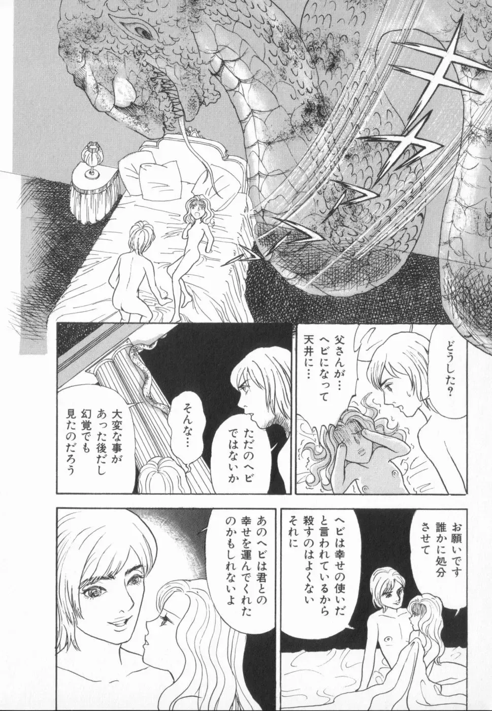 manga cruel  Grimm's Fairy Tales Vol.02 Fhentai - Page 170