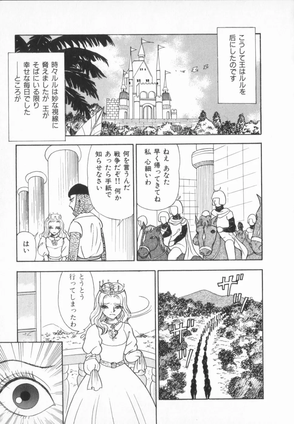 manga cruel  Grimm's Fairy Tales Vol.02 Fhentai - Page 171