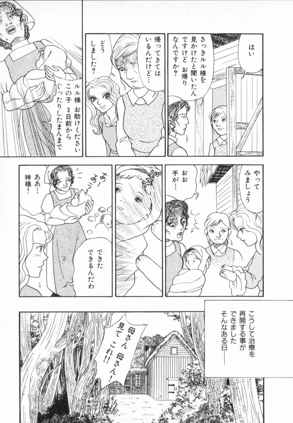 manga cruel  Grimm's Fairy Tales Vol.02 Fhentai - Page 177