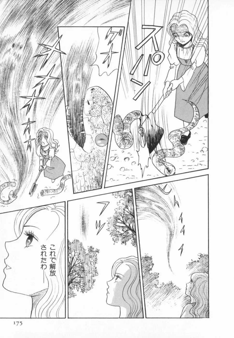 manga cruel  Grimm's Fairy Tales Vol.02 Fhentai - Page 179