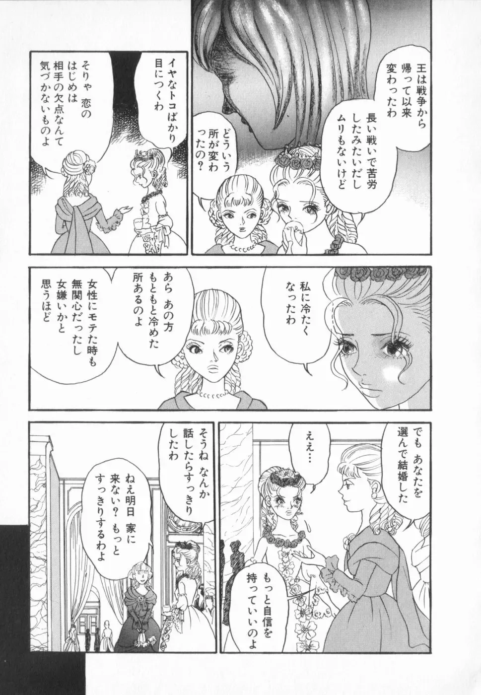 manga cruel  Grimm's Fairy Tales Vol.02 Fhentai - Page 183