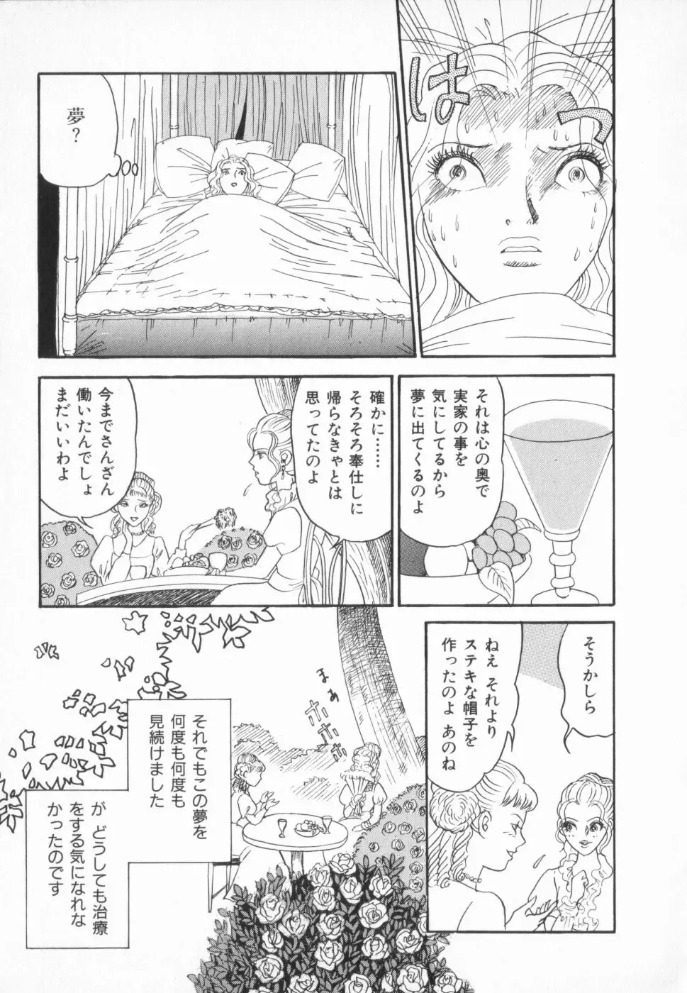 manga cruel  Grimm's Fairy Tales Vol.02 Fhentai - Page 185