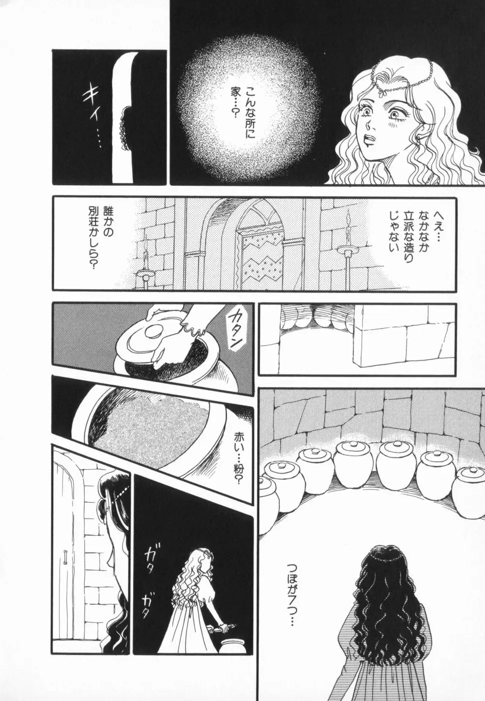 manga cruel  Grimm's Fairy Tales Vol.02 Fhentai - Page 26