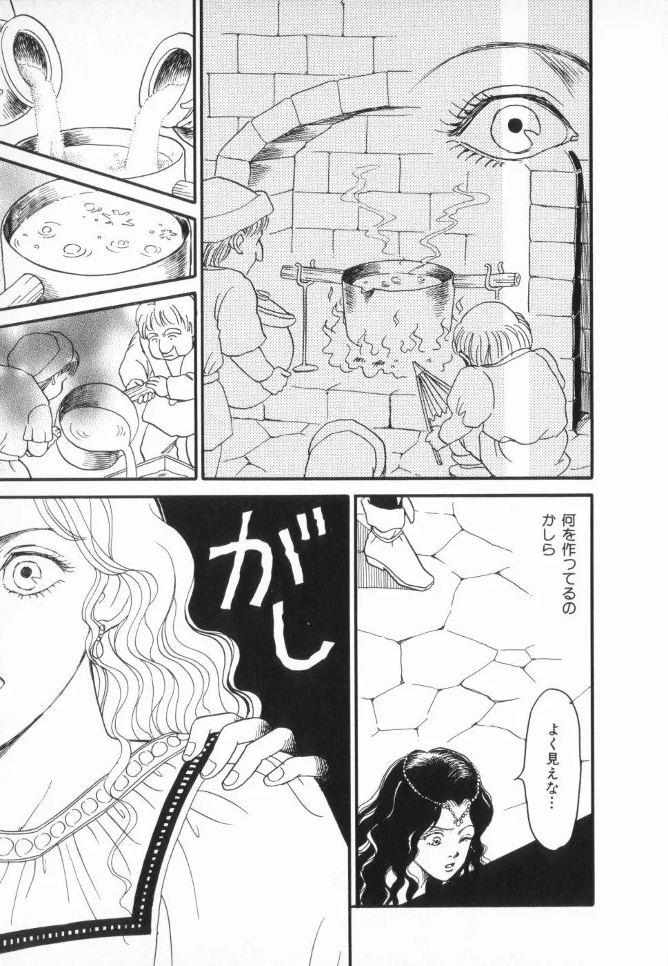 manga cruel  Grimm's Fairy Tales Vol.02 Fhentai - Page 27