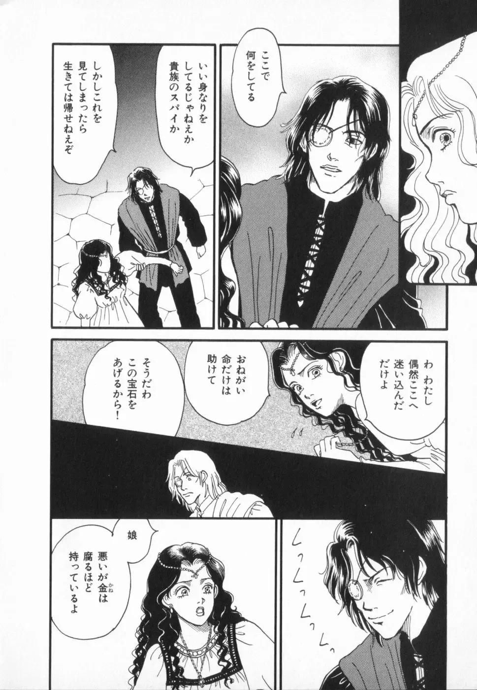 manga cruel  Grimm's Fairy Tales Vol.02 Fhentai - Page 28