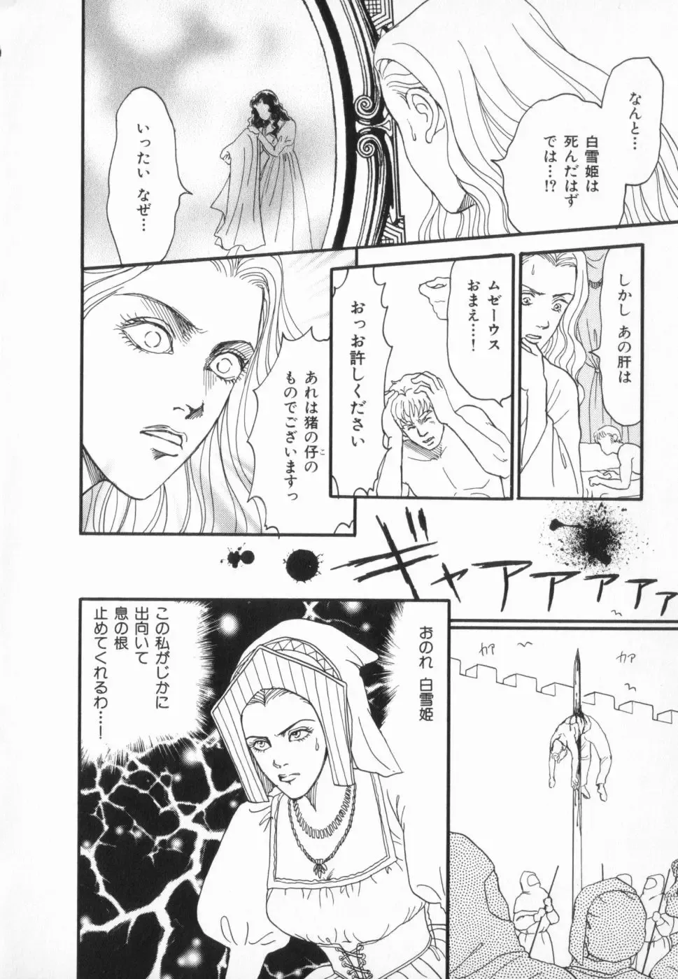 manga cruel  Grimm's Fairy Tales Vol.02 Fhentai - Page 32