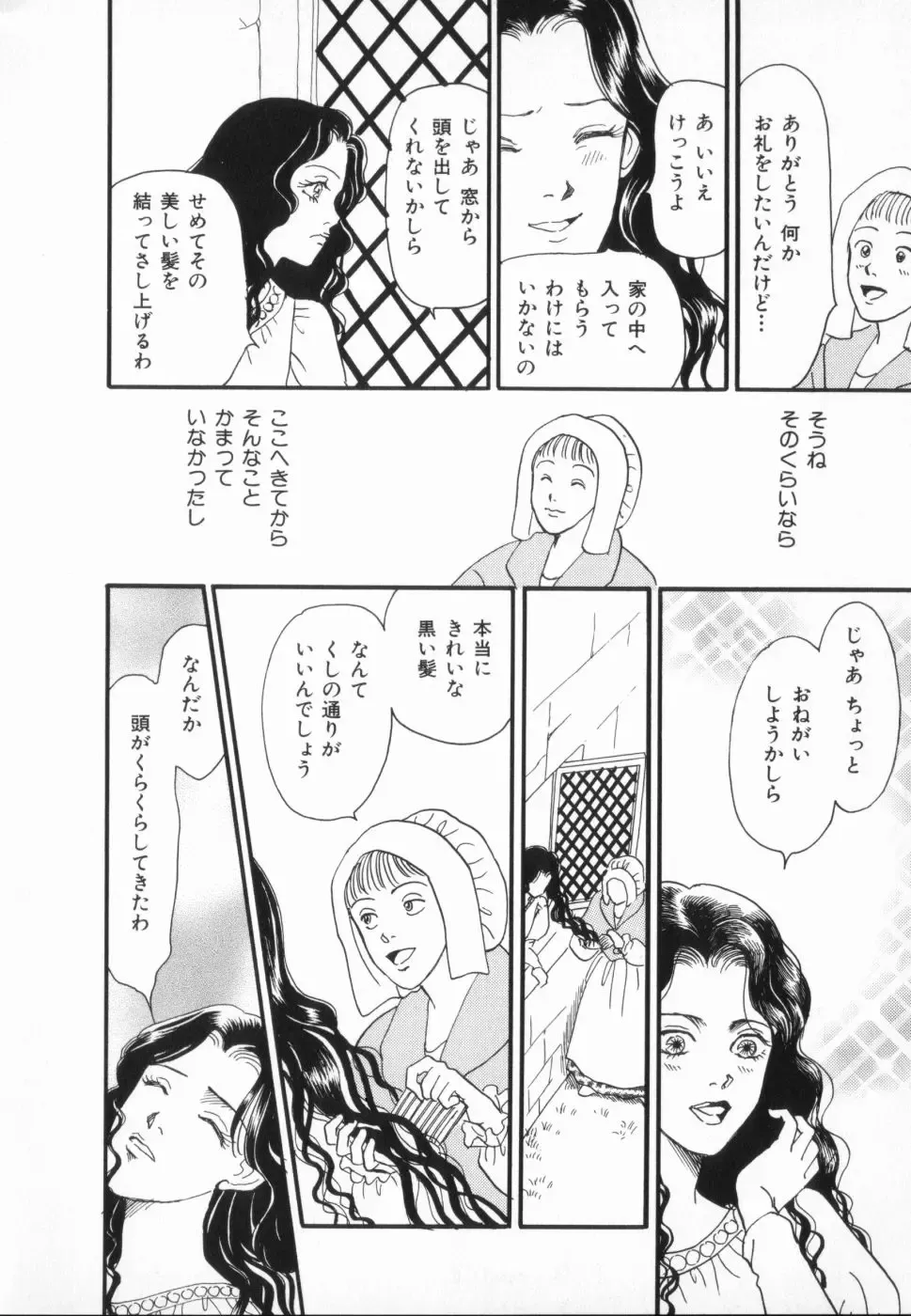 manga cruel  Grimm's Fairy Tales Vol.02 Fhentai - Page 38