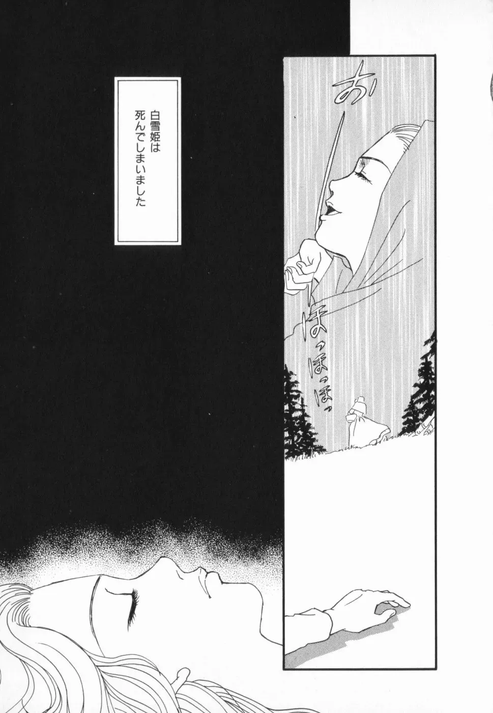 manga cruel  Grimm's Fairy Tales Vol.02 Fhentai - Page 47