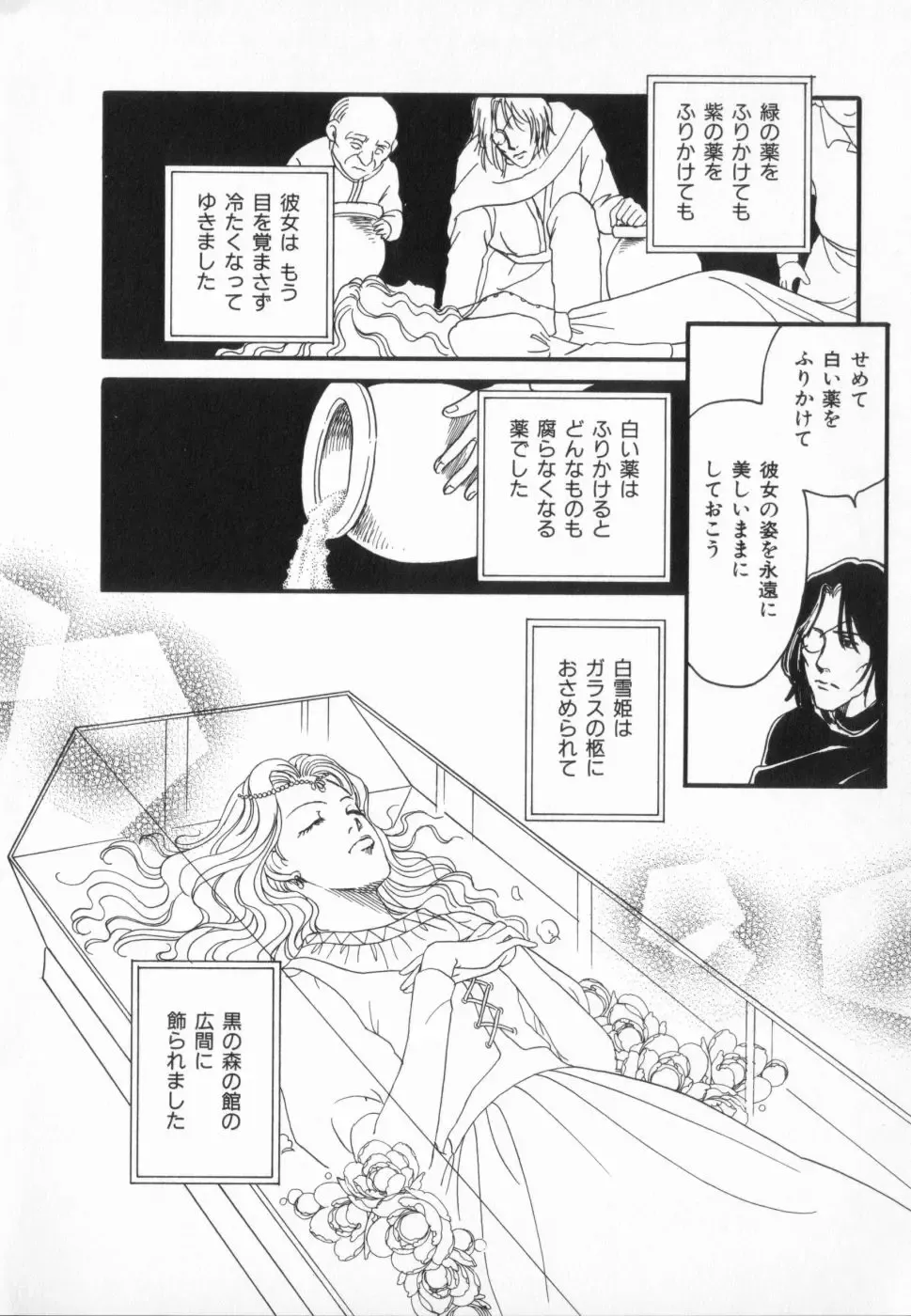 manga cruel  Grimm's Fairy Tales Vol.02 Fhentai - Page 48