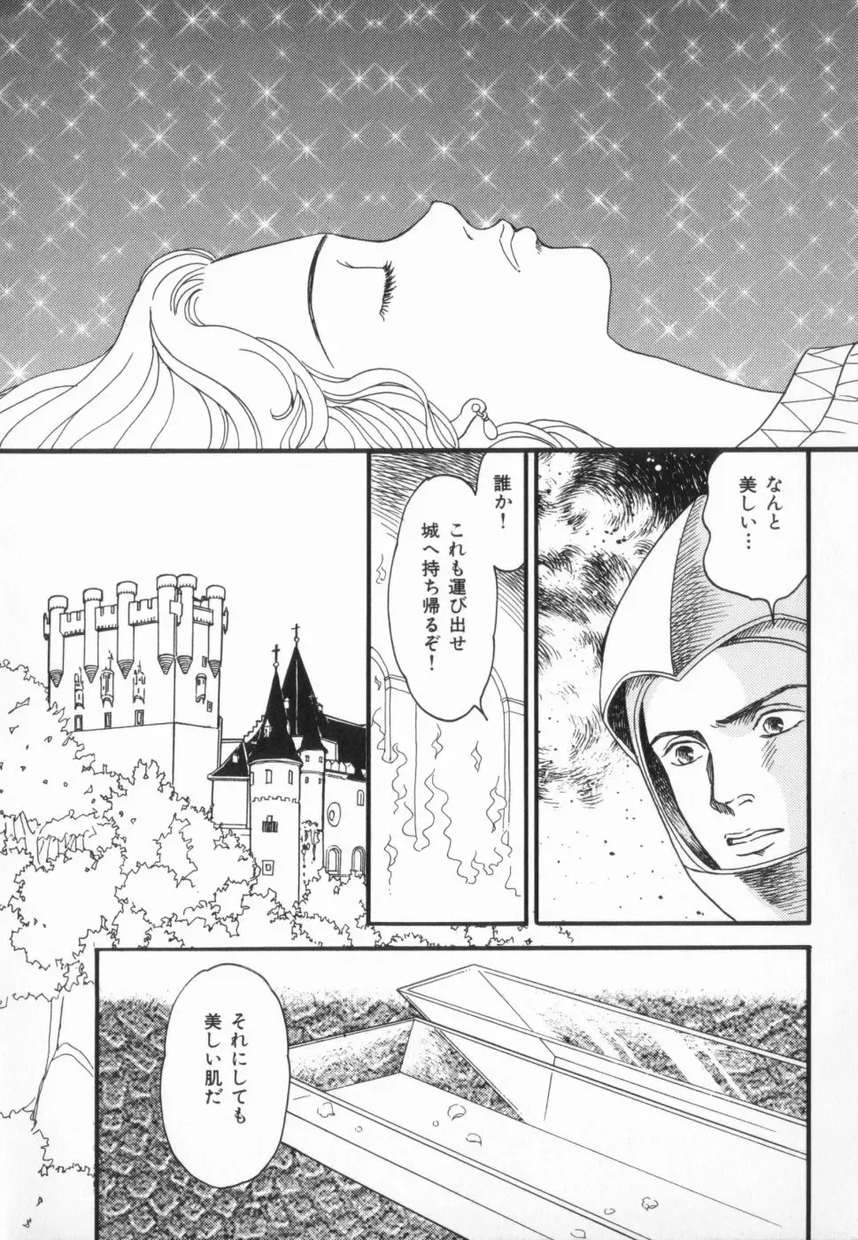 manga cruel  Grimm's Fairy Tales Vol.02 Fhentai - Page 52