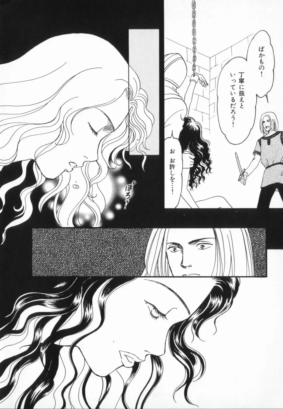 manga cruel  Grimm's Fairy Tales Vol.02 Fhentai - Page 54