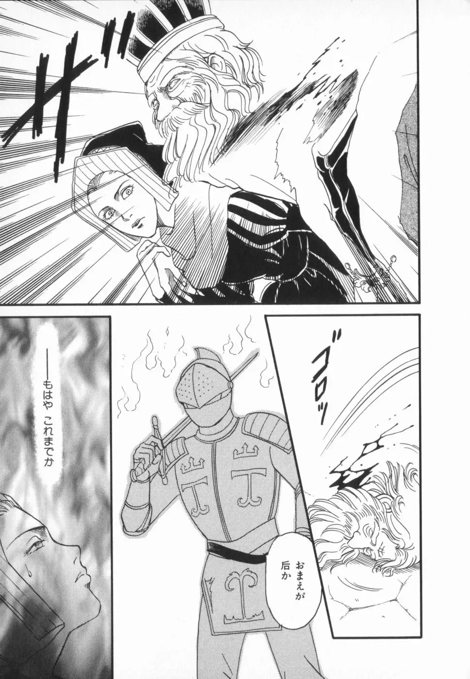 manga cruel  Grimm's Fairy Tales Vol.02 Fhentai - Page 59