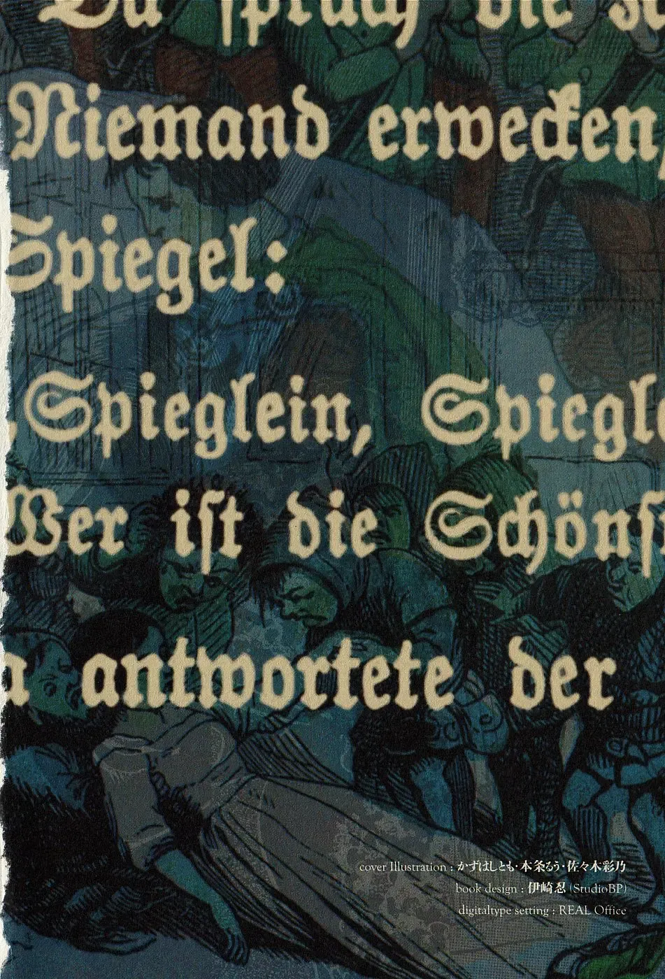 manga cruel  Grimm's Fairy Tales Vol.02 Fhentai - Page 6