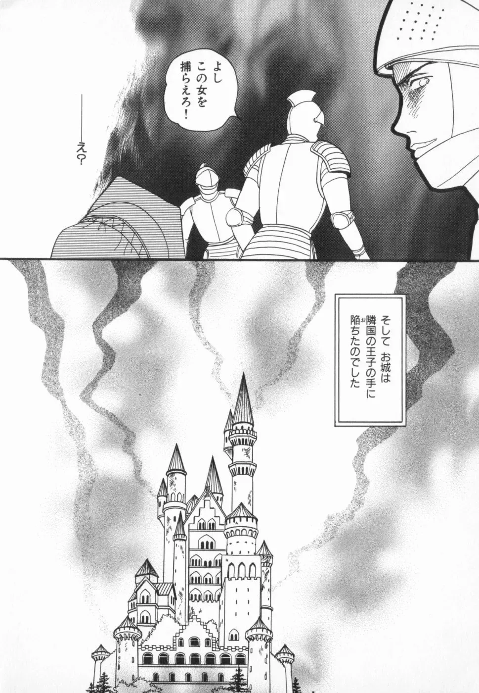 manga cruel  Grimm's Fairy Tales Vol.02 Fhentai - Page 60