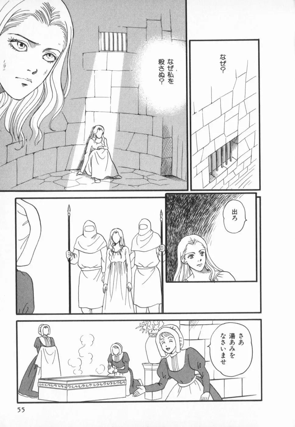 manga cruel  Grimm's Fairy Tales Vol.02 Fhentai - Page 61