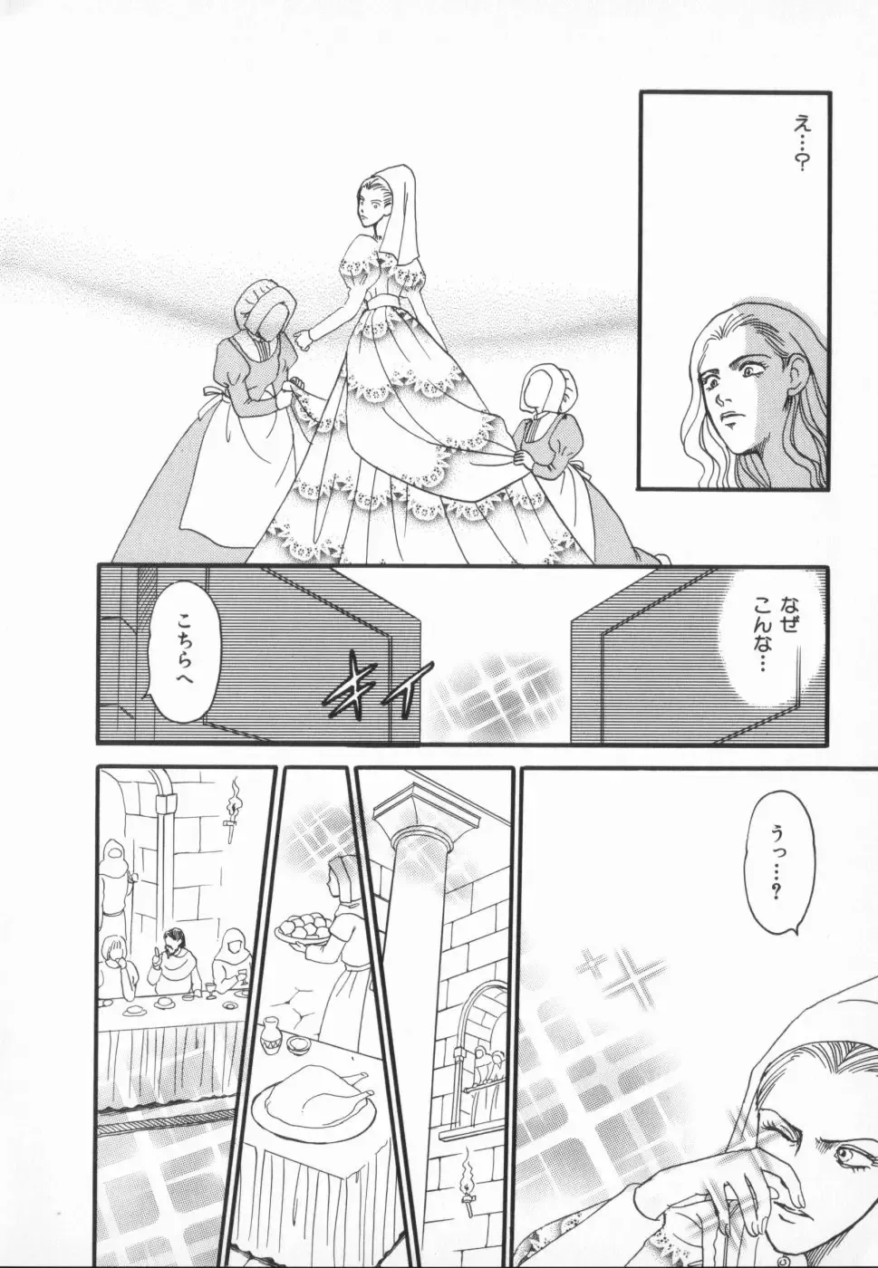 manga cruel  Grimm's Fairy Tales Vol.02 Fhentai - Page 62