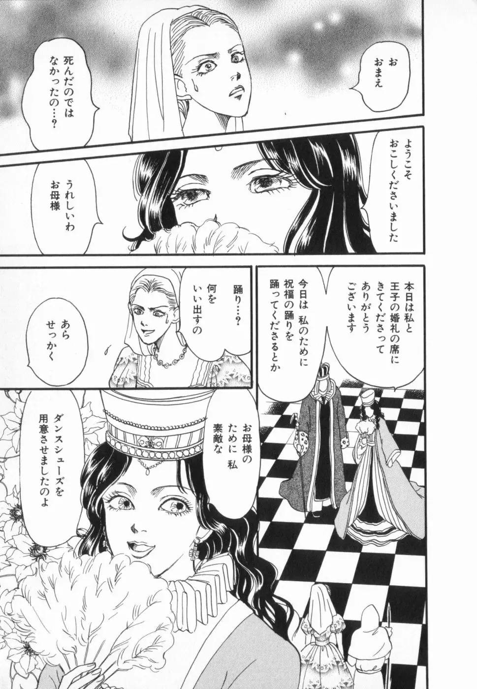 manga cruel  Grimm's Fairy Tales Vol.02 Fhentai - Page 65