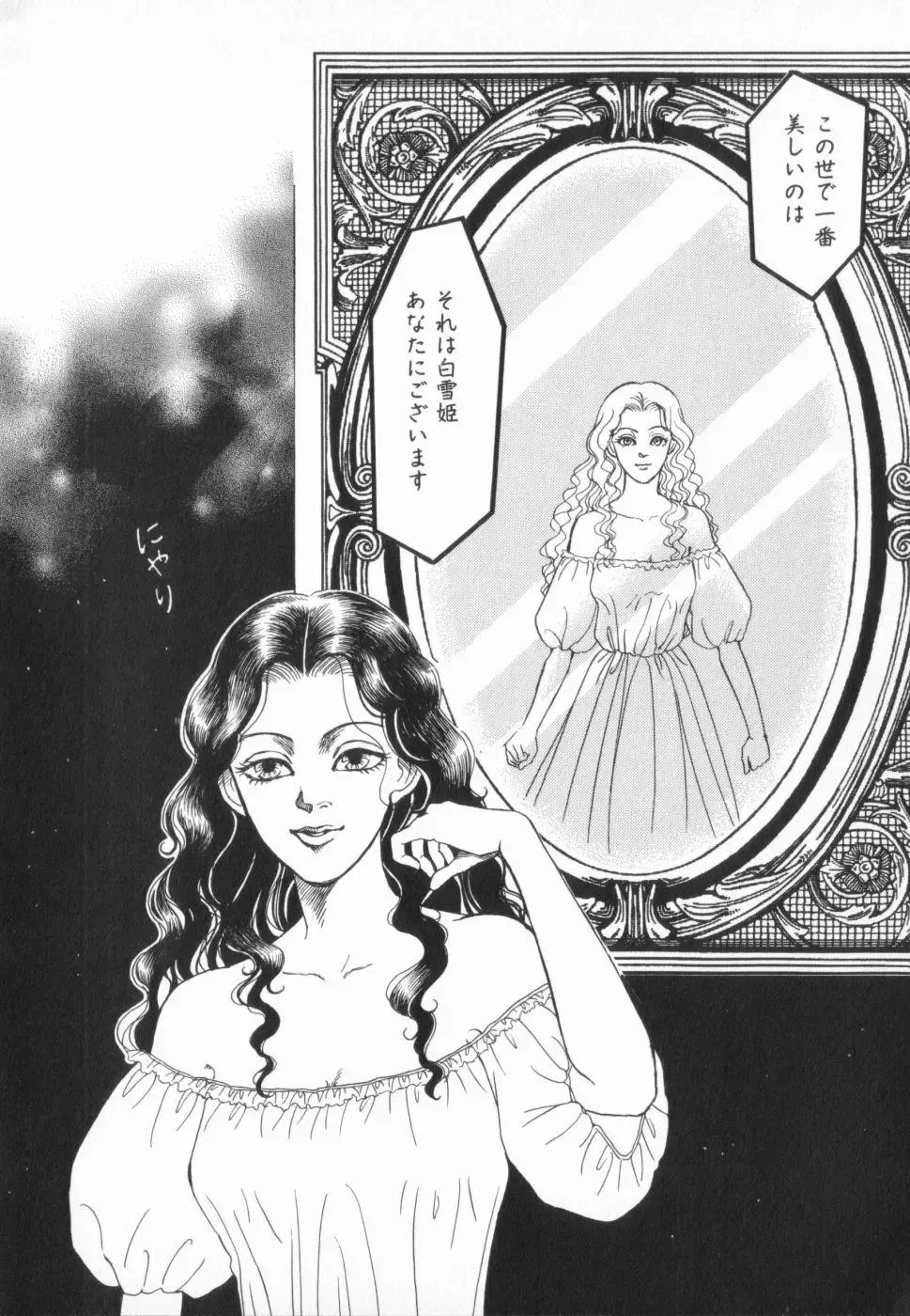 manga cruel  Grimm's Fairy Tales Vol.02 Fhentai - Page 71