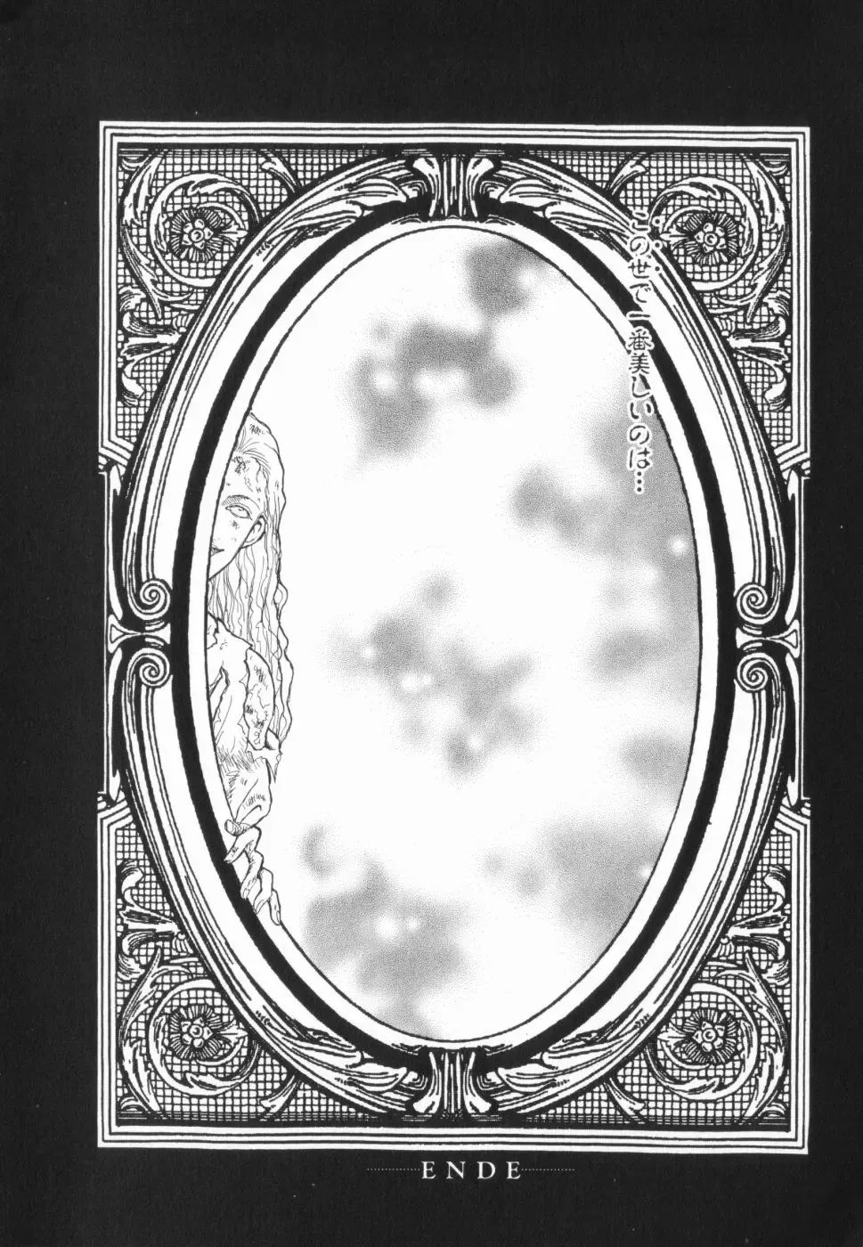 manga cruel  Grimm's Fairy Tales Vol.02 Fhentai - Page 73