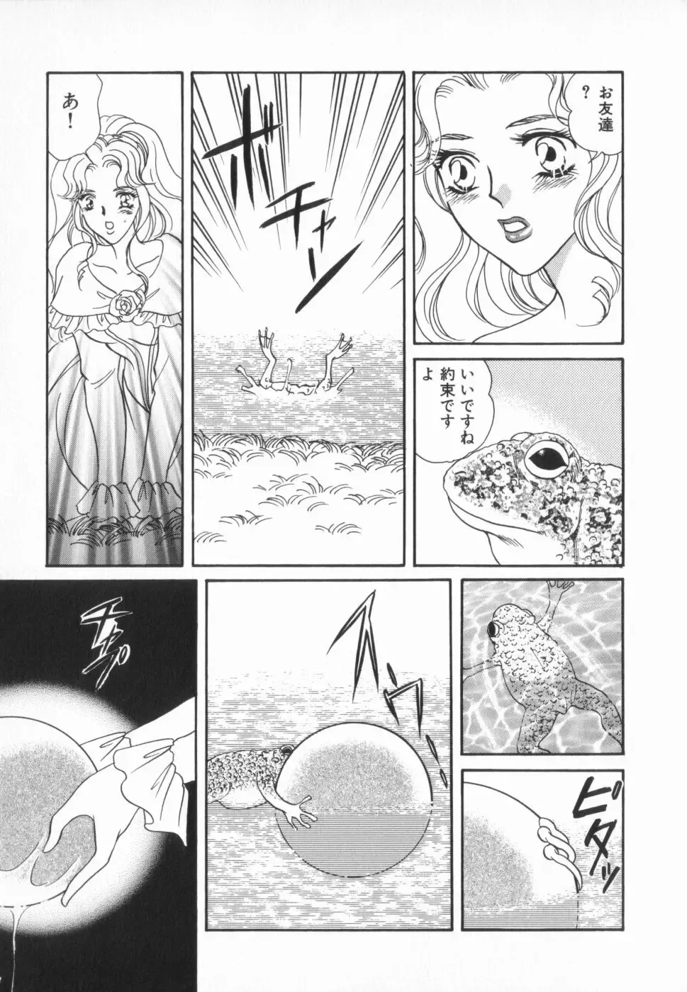 manga cruel  Grimm's Fairy Tales Vol.02 Fhentai - Page 86