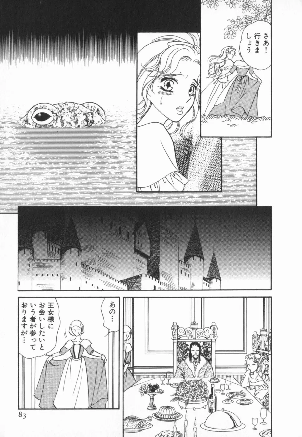 manga cruel  Grimm's Fairy Tales Vol.02 Fhentai - Page 88