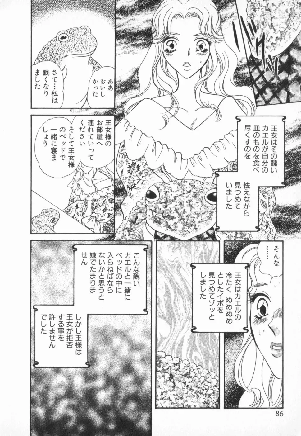 manga cruel  Grimm's Fairy Tales Vol.02 Fhentai - Page 91