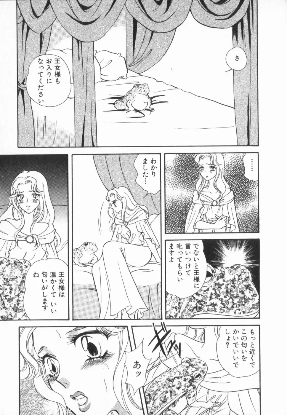 manga cruel  Grimm's Fairy Tales Vol.02 Fhentai - Page 92