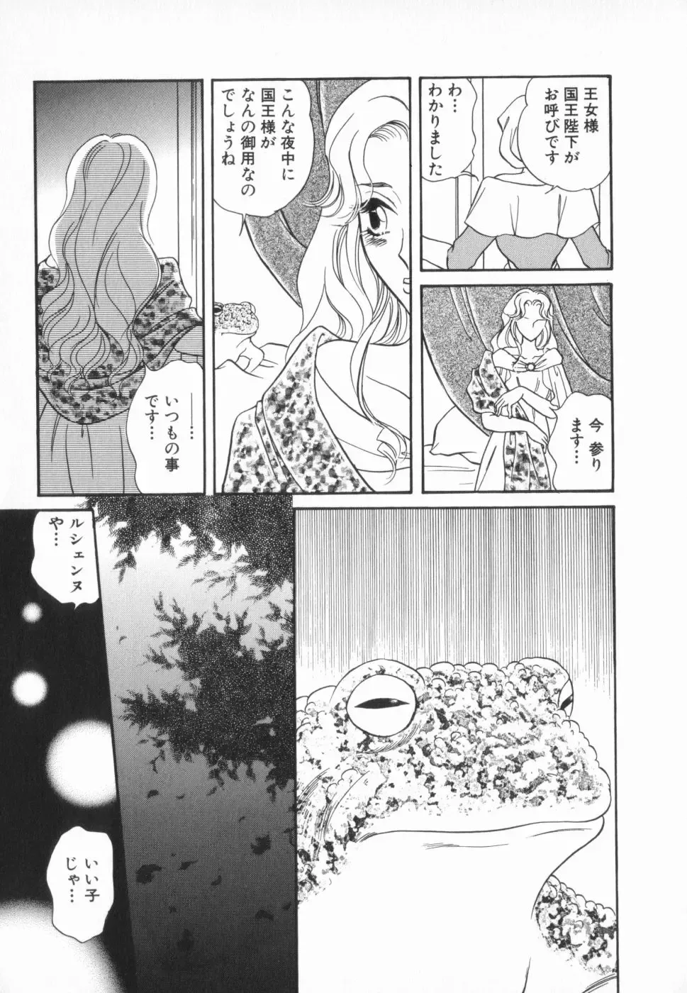 manga cruel  Grimm's Fairy Tales Vol.02 Fhentai - Page 94