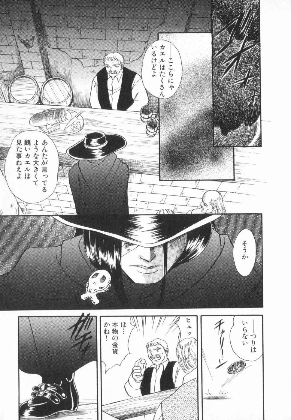 manga cruel  Grimm's Fairy Tales Vol.02 Fhentai - Page 96