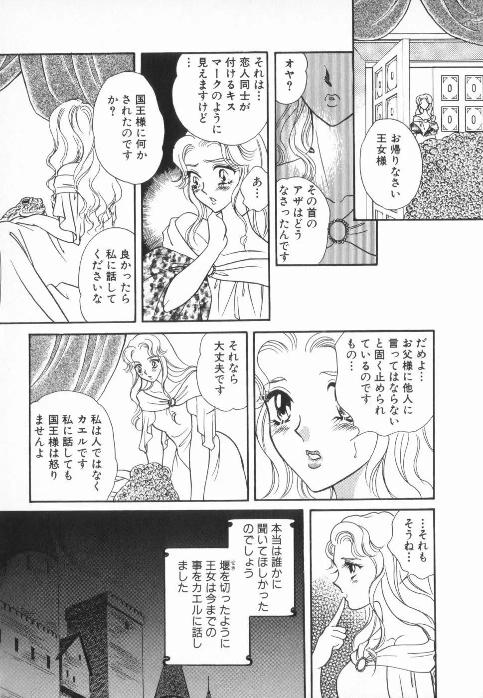 manga cruel  Grimm's Fairy Tales Vol.02 Fhentai - Page 98