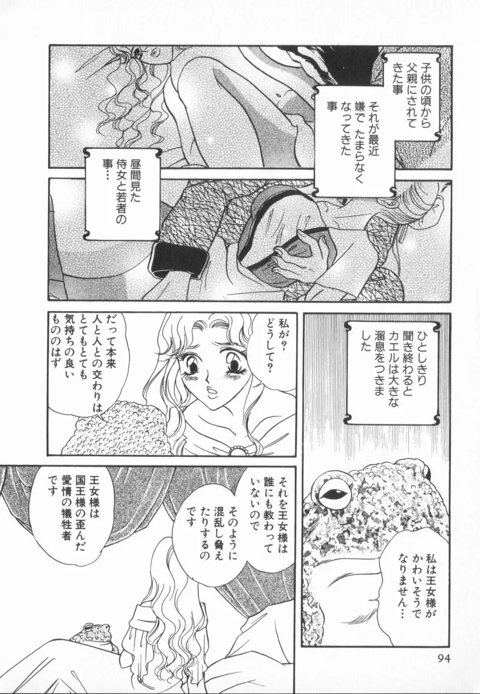 manga cruel  Grimm's Fairy Tales Vol.02 Fhentai - Page 99