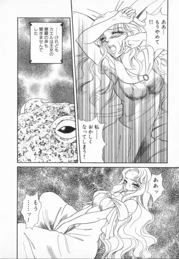 manga cruel  Grimm's Fairy Tales Vol.02 Fhentai - Page 103