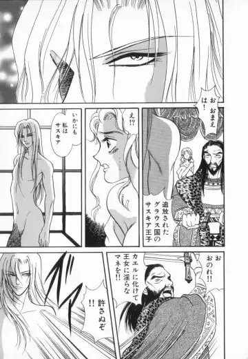 manga cruel  Grimm's Fairy Tales Vol.02 Fhentai - Page 114