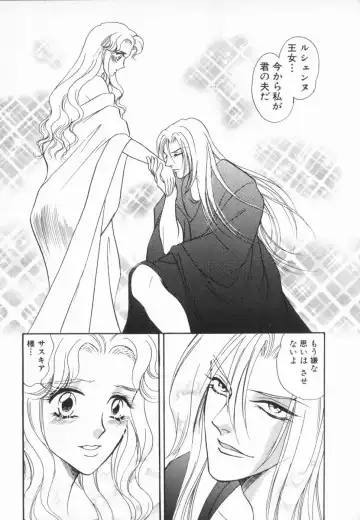 manga cruel  Grimm's Fairy Tales Vol.02 Fhentai - Page 118