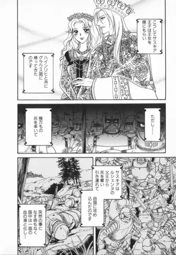 manga cruel  Grimm's Fairy Tales Vol.02 Fhentai - Page 119