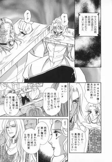 manga cruel  Grimm's Fairy Tales Vol.02 Fhentai - Page 120