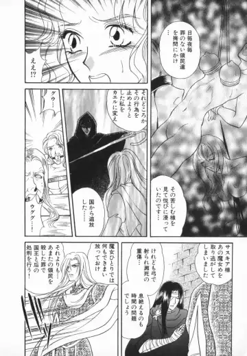 manga cruel  Grimm's Fairy Tales Vol.02 Fhentai - Page 121