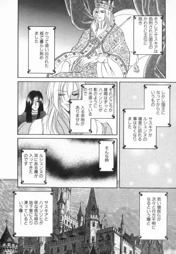 manga cruel  Grimm's Fairy Tales Vol.02 Fhentai - Page 123