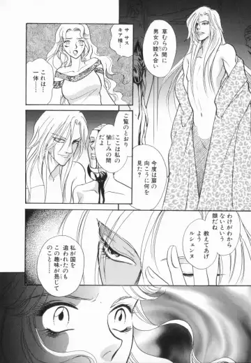 manga cruel  Grimm's Fairy Tales Vol.02 Fhentai - Page 128