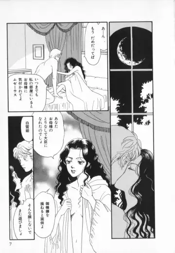 manga cruel  Grimm's Fairy Tales Vol.02 Fhentai - Page 13