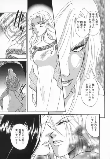 manga cruel  Grimm's Fairy Tales Vol.02 Fhentai - Page 131