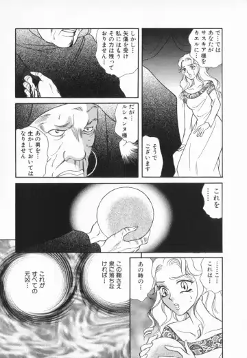 manga cruel  Grimm's Fairy Tales Vol.02 Fhentai - Page 133