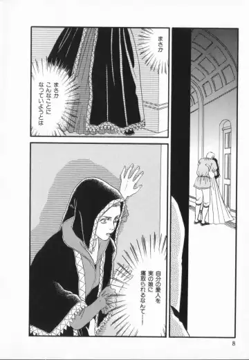 manga cruel  Grimm's Fairy Tales Vol.02 Fhentai - Page 14