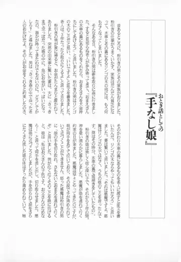 manga cruel  Grimm's Fairy Tales Vol.02 Fhentai - Page 142