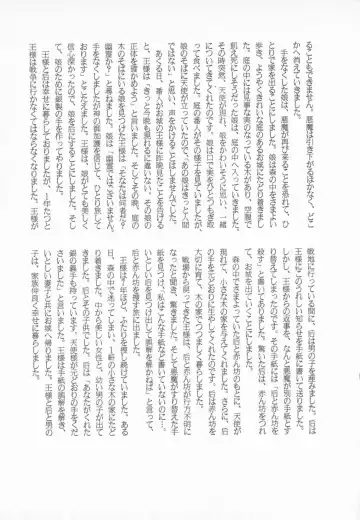 manga cruel  Grimm's Fairy Tales Vol.02 Fhentai - Page 143