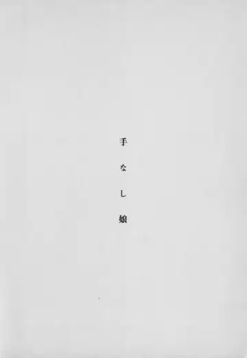 manga cruel  Grimm's Fairy Tales Vol.02 Fhentai - Page 144