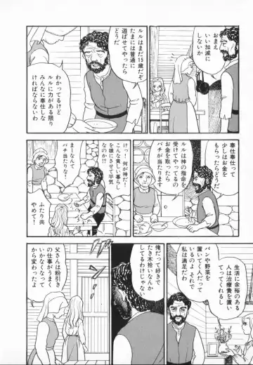 manga cruel  Grimm's Fairy Tales Vol.02 Fhentai - Page 148