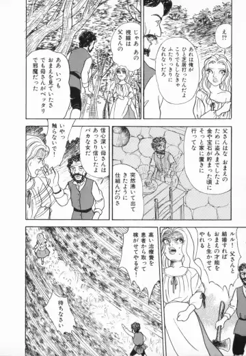 manga cruel  Grimm's Fairy Tales Vol.02 Fhentai - Page 160