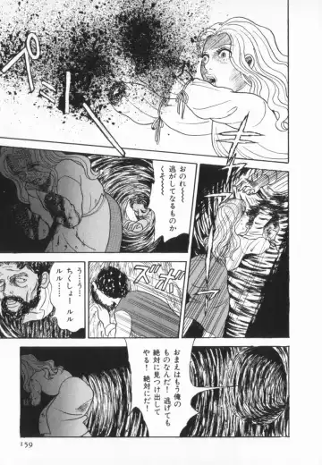 manga cruel  Grimm's Fairy Tales Vol.02 Fhentai - Page 163